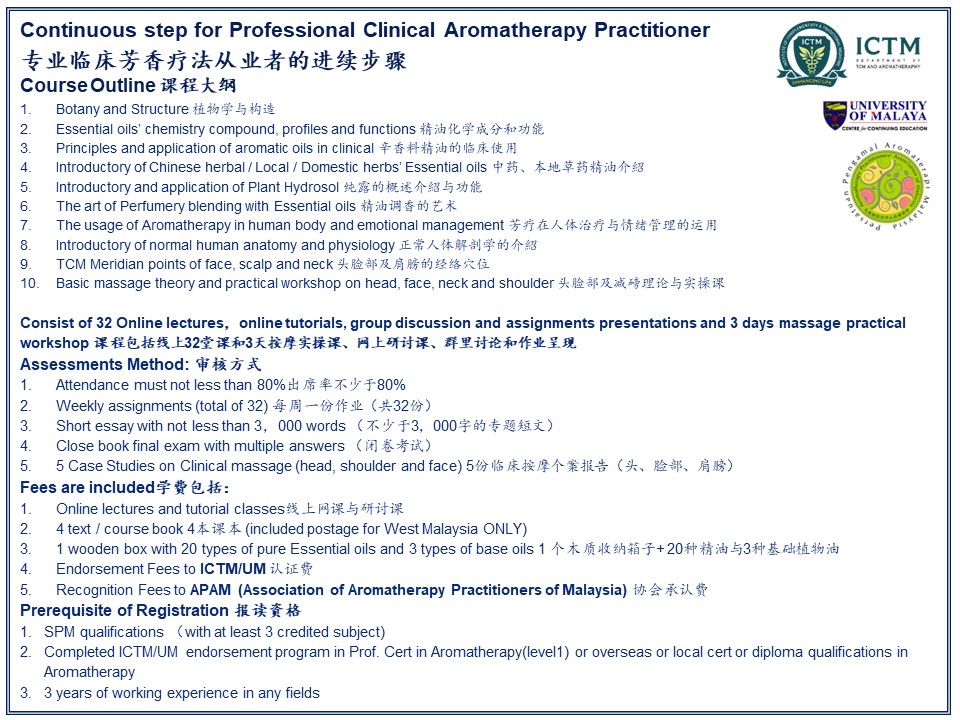 专业芳香疗法 - 图片 2