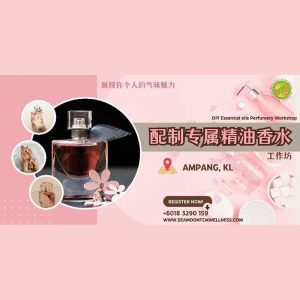 DIY 配制你专属的香水