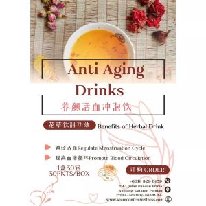 美颜活血中药冲泡饮